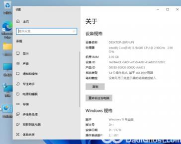 windows11怎么查看电脑配置 windows 10怎么查看电脑配置 系统教程 第6张