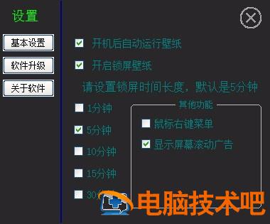 小帅动态壁纸如何设置桌面壁纸 小帅小帅壁纸 软件办公 第9张