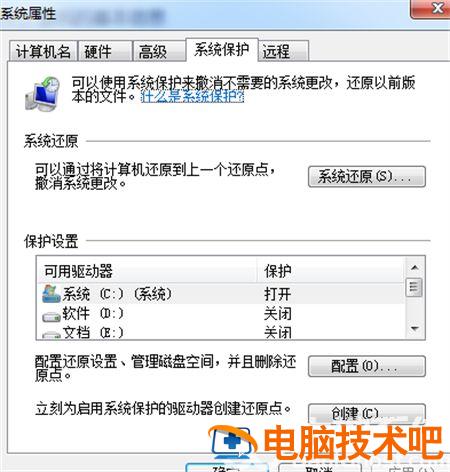 win7安全模式下如何修复系统 系统教程 第5张