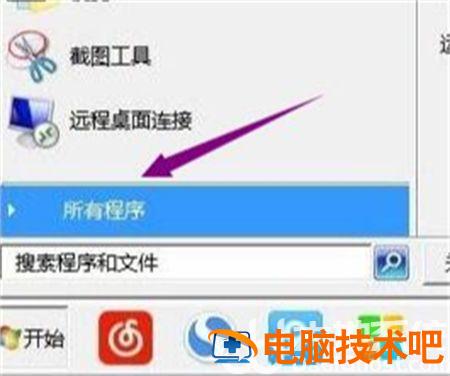 win7安全模式下如何修复系统 系统教程 第2张