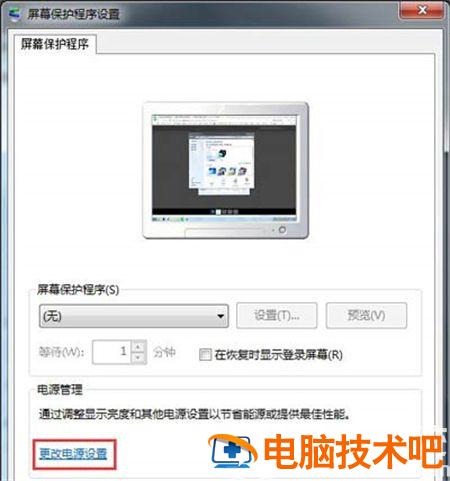 win7关闭休眠功能命令是什么 win7 关闭休眠命令 系统教程 第2张