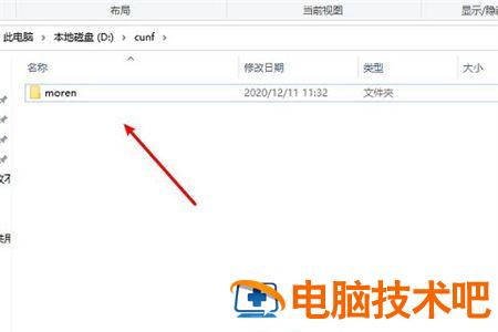 win7怎么把默认c盘改到d盘 如何把默认的C盘改为D盘 系统教程 第2张