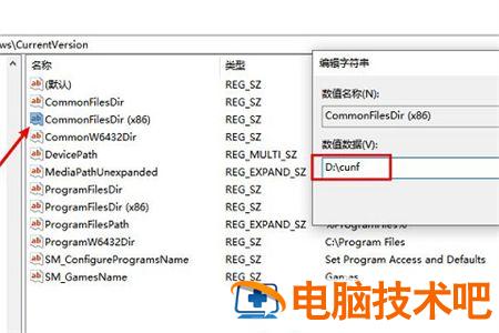 win7怎么把默认c盘改到d盘 如何把默认的C盘改为D盘 系统教程 第5张