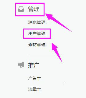 怎么创建微信公众号用户标签 微信公众号怎么做标签 软件办公 第3张