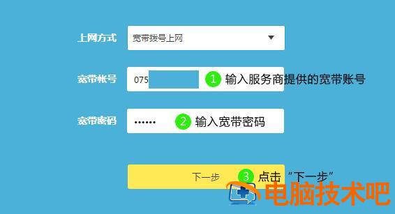 如何设置wifi路由器电脑tp 怎么用电脑设置路由器wifi设置教程 系统教程 第4张