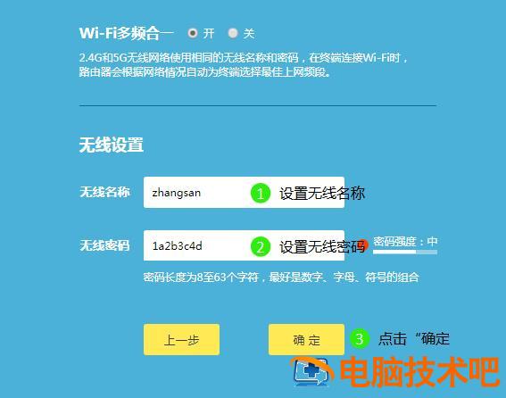 如何设置wifi路由器电脑tp 怎么用电脑设置路由器wifi设置教程 系统教程 第5张