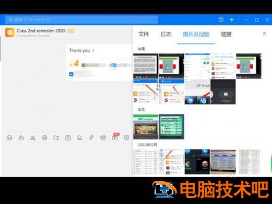 钉钉群怎么快速查找群图片和视频 钉钉怎么看群相册 软件办公 第4张
