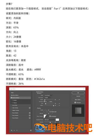 怎样用PS制作毛绒绒的文字 ps怎么做出毛绒效果 软件办公 第6张