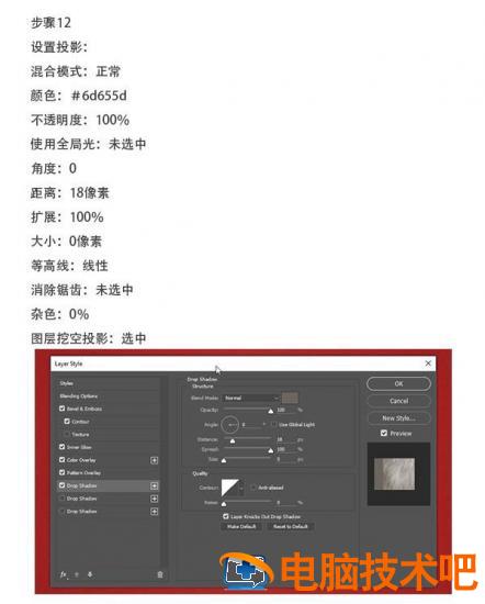 怎样用PS制作毛绒绒的文字 ps怎么做出毛绒效果 软件办公 第11张