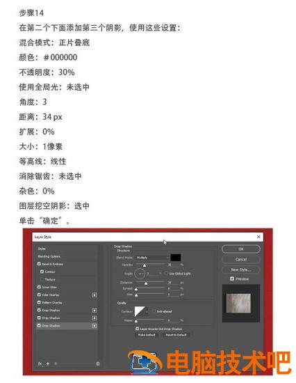 怎样用PS制作毛绒绒的文字 ps怎么做出毛绒效果 软件办公 第13张