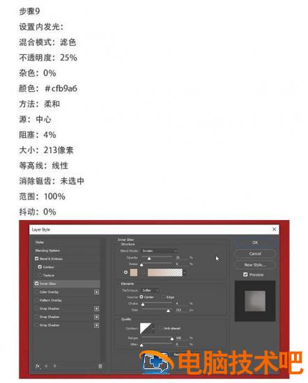 怎样用PS制作毛绒绒的文字 ps怎么做出毛绒效果 软件办公 第8张