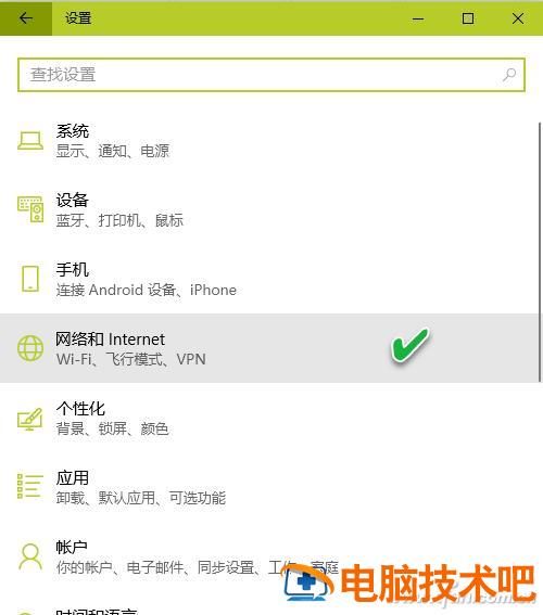 win10如何连接无线wifiwindows win10如何连接无线蓝牙耳机 系统教程 第7张