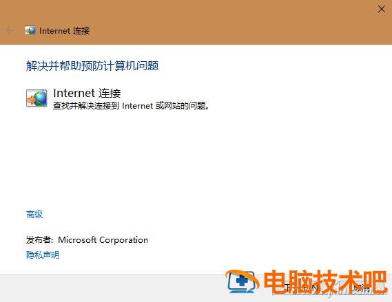 win10如何连接无线wifiwindows win10如何连接无线蓝牙耳机 系统教程 第3张