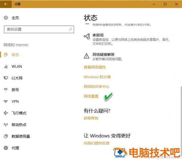 win10如何连接无线wifiwindows win10如何连接无线蓝牙耳机 系统教程 第8张