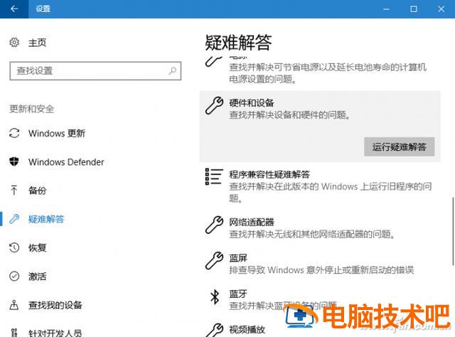 win10如何连接无线wifiwindows win10如何连接无线蓝牙耳机 系统教程 第2张