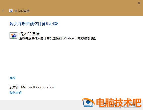 win10如何连接无线wifiwindows win10如何连接无线蓝牙耳机 系统教程 第4张