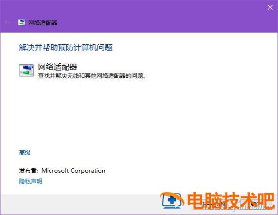 win10如何连接无线wifiwindows win10如何连接无线蓝牙耳机 系统教程 第5张