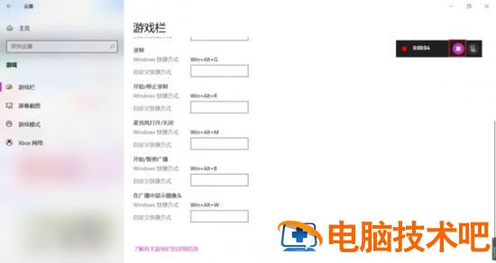 win10系统如何录屏 win10系统录屏功能在哪里 软件办公 第6张