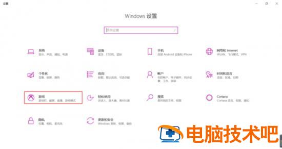 win10系统如何录屏 win10系统录屏功能在哪里 软件办公 第2张