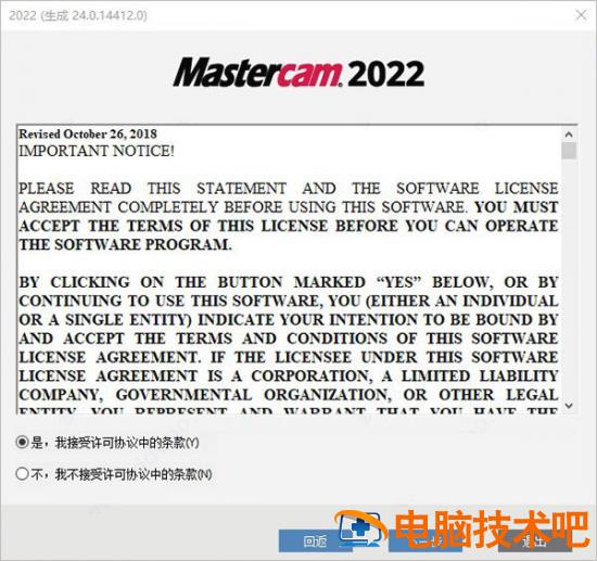 怎么安装Mastercam2022 怎么安装mastercam 软件办公 第8张