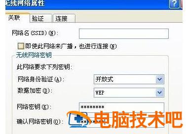 两台电脑怎么连接局域网 两台电脑连接一个局域网怎么操作 系统教程 第11张