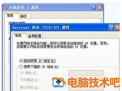 两台电脑怎么连接局域网 两台电脑连接一个局域网怎么操作 系统教程 第5张