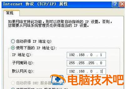 两台电脑怎么连接局域网 两台电脑连接一个局域网怎么操作 系统教程 第6张