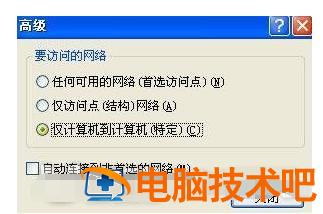 两台电脑怎么连接局域网 两台电脑连接一个局域网怎么操作 系统教程 第9张