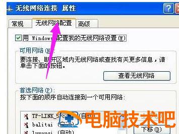 两台电脑怎么连接局域网 两台电脑连接一个局域网怎么操作 系统教程 第8张