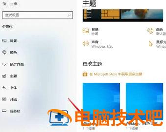 windows11桌面怎么恢复经典 win11系统怎么还原桌面 系统教程 第2张