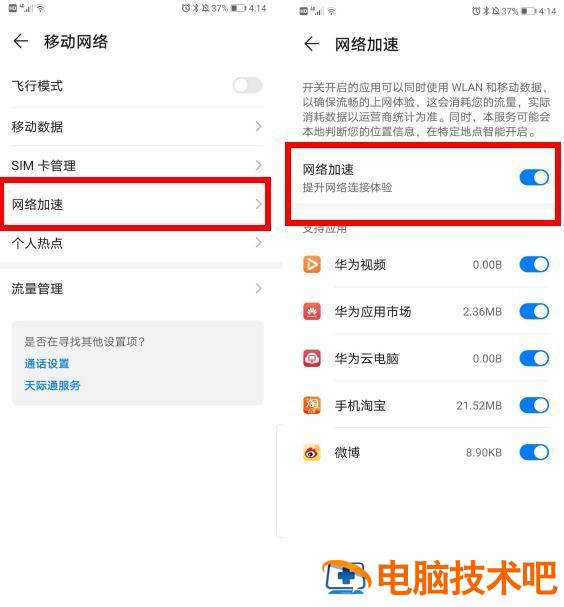 为什么电信网络这么卡 为什么网卡网速很慢4g 系统教程 第5张