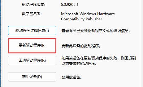 win11蓝牙驱动怎么更新 windows更新蓝牙 电脑技术 第3张