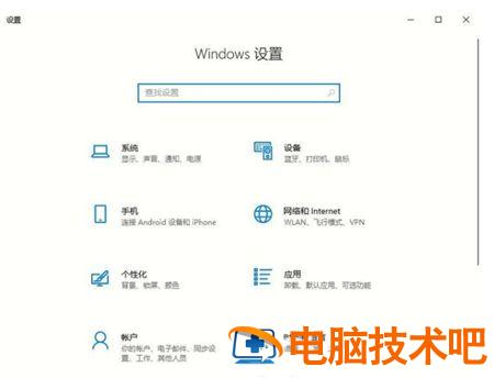 windows10控制面板在哪里打开 windows10控制面板打开闪退 系统教程 第2张