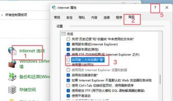 windows11怎么打开ie浏览器 如何打开ie11浏览器 系统教程 第2张