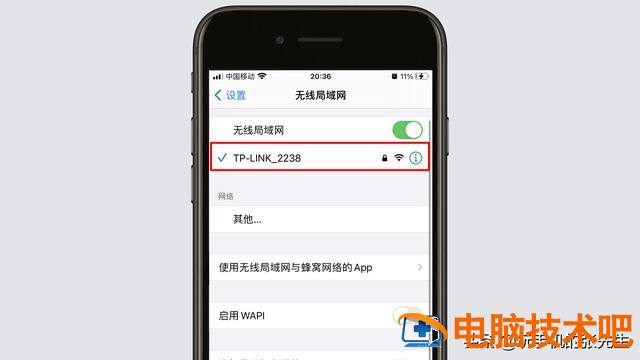 为什么苹果手机加入不了wifi苹果手机无法加入wi 苹果手机加入不了wifi是怎么回事 系统教程 第4张