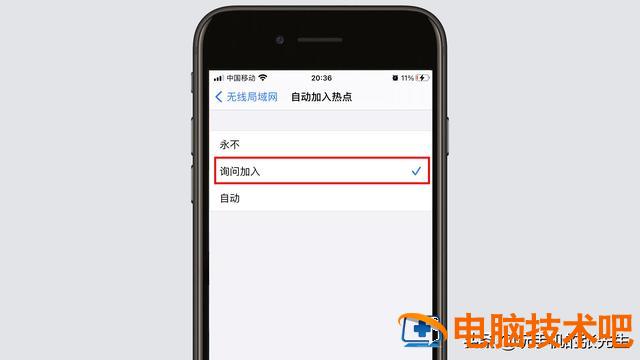 为什么苹果手机加入不了wifi苹果手机无法加入wi 苹果手机加入不了wifi是怎么回事 系统教程 第5张