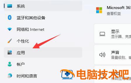 win11安装权限设置在哪里 win11系统管理员权限设置 系统教程 第2张