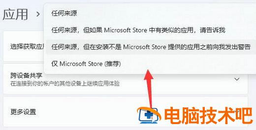 win11安装权限设置在哪里 win11系统管理员权限设置 系统教程 第5张