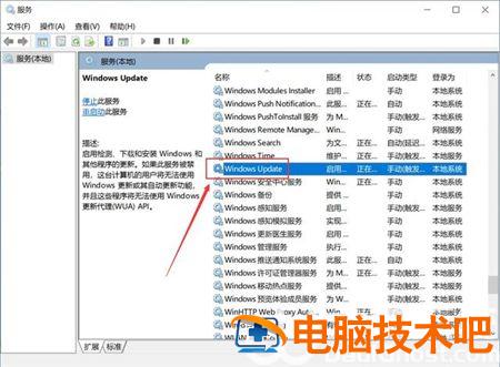 windows10更新怎么关闭自动更新 如何关闭windows10自动更新 系统教程 第5张