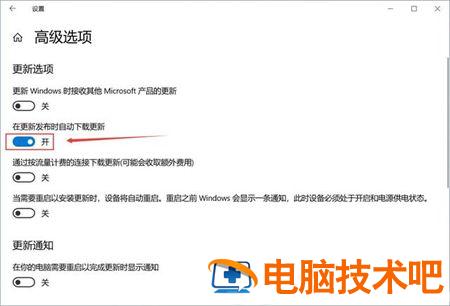 windows10更新怎么关闭自动更新 如何关闭windows10自动更新 系统教程 第3张