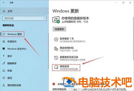 windows10更新怎么关闭自动更新 如何关闭windows10自动更新 系统教程 第2张