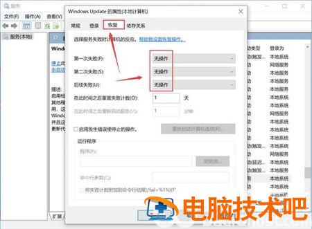 windows10更新怎么关闭自动更新 如何关闭windows10自动更新 系统教程 第7张