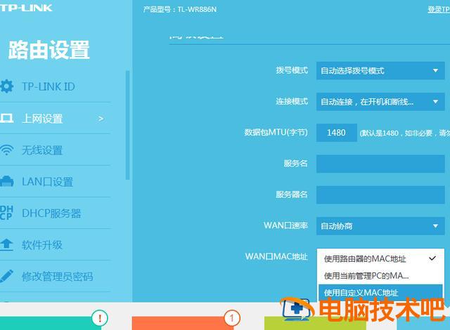 如何修改路由器wifi密码 手机怎么修改路由器wifi密码?方法其实很简单 系统教程 第7张