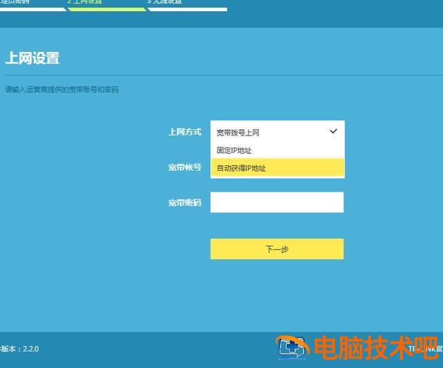 如何修改路由器wifi密码 手机怎么修改路由器wifi密码?方法其实很简单 系统教程 第5张