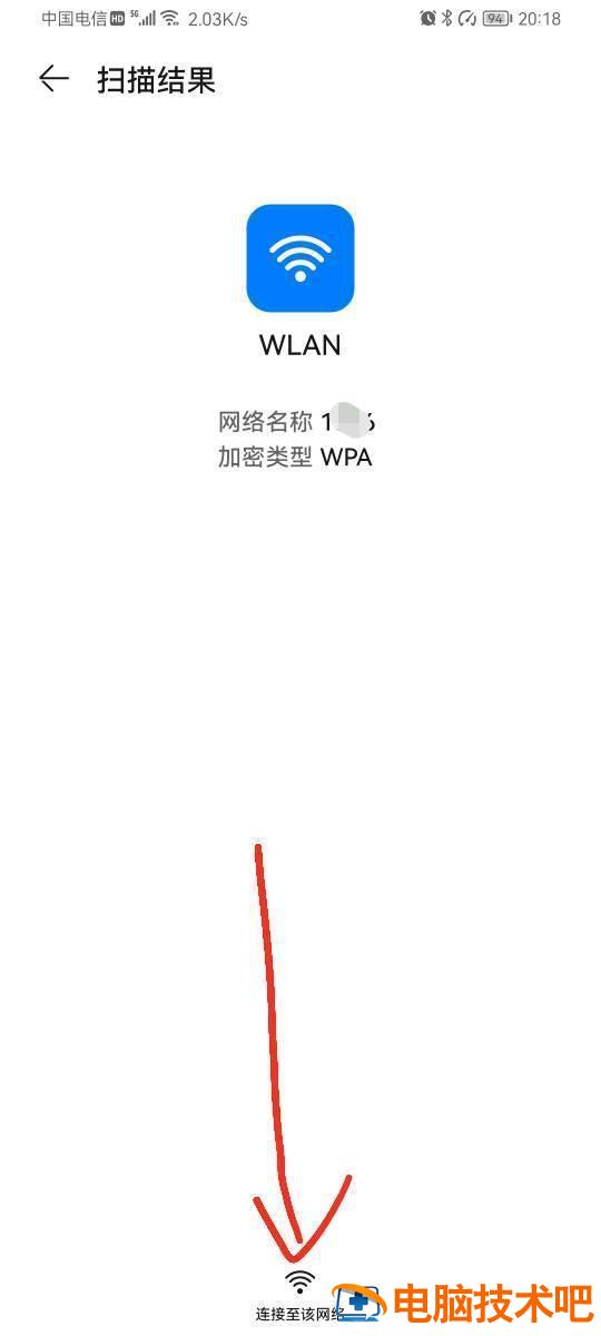 无密码怎么连接wifi 怎么通过二维码扫描wifi密码 系统教程 第4张