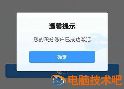 怎么开通中国铁路会员抵扣现金 铁路会员怎么激活 消费密码 软件办公 第5张