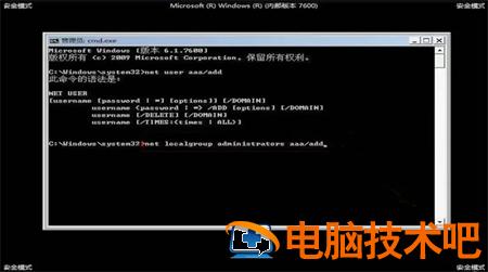 windows10忘记开机密码怎么办 windows10忘记开机密码怎么办台式机 系统教程 第4张