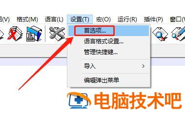 Notepad++标签显示橙色条怎么去掉 软件办公 第2张