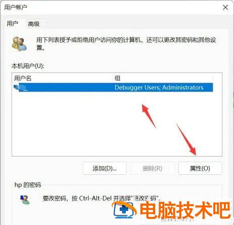 windows11用户权限怎么设置 win11系统管理员权限设置 系统教程 第2张