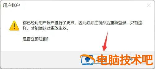 windows11用户权限怎么设置 win11系统管理员权限设置 系统教程 第5张